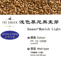 Swan light colour Munich large malt 500gMunich light12-15EBC The Dutch swan