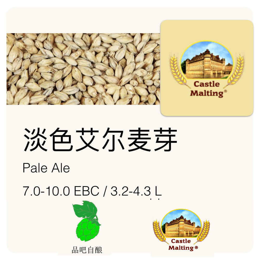 Malte Pale Ale Maris Otter Paul Malt 1kg - View #6