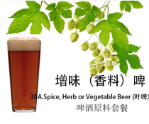 Add Flavor Leaf Beer Raw Material Package 19L30A 2021 Meijia Brewing Champion Recipe Bag