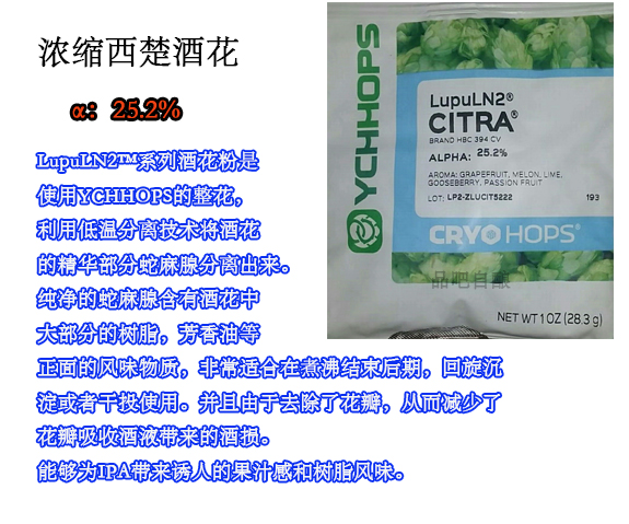 (Citra Western Chu concentrated wine flower) imported original 28 gr dry cast used self-brewed beer raw material