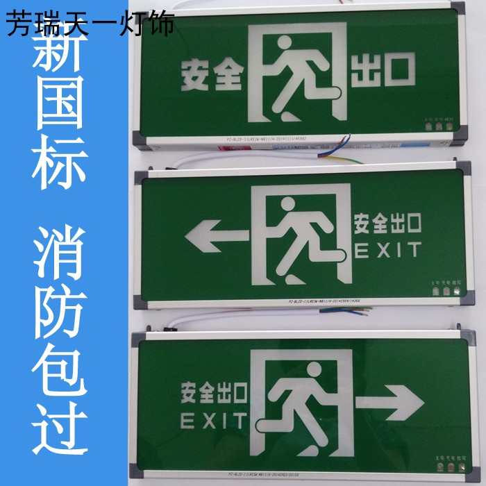 Puzhou New National Standard Emergency Mark LED Fire Lighting Lighting Sign Failure Alarm Safety Export Light