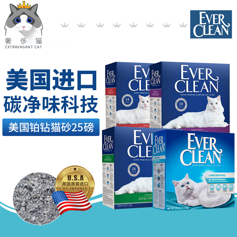 Luxury Cat-American Platinum Drill Cat Sands EverClean Activated Carbon Red Green Purple white Label bentonite cat sand 25 lbs-Taobao