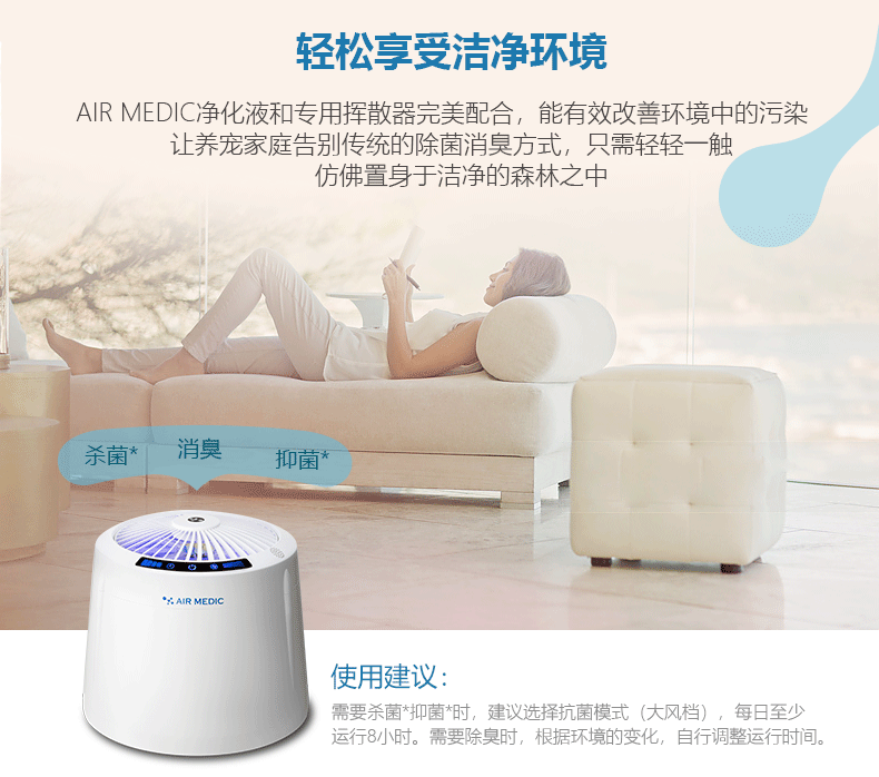 Mèo sang trọng - Nhật Bản AIR MEDIC pet mèo khử mùi máy lọc không khí để khử mùi cho gia đình mèo máy lọc không khí bắt muỗi