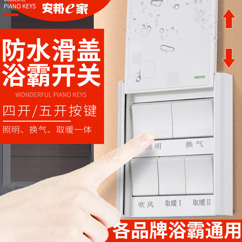 Dark Mount Five All-in-one Bath Bully Switch Flat Pushback Waterproof Splash shower Makeup Room Bathroom Four Open Five Open Single Control Panel