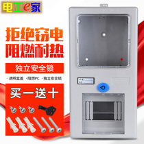 Household single-phase meter switch one-piece box outer box Single-family rental room dormitory indoor open open leakage box