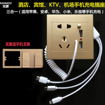 Five holes with USB socket panel 86 type concealed mobile phone power supply 2100MA charging wall plug with multi-purpose data cable