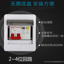 Surface mounted 2-4 position circuit box Empty open leakage protection wiring box Plastic indoor distribution circuit breaker small electric box