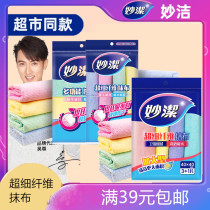 Inexplicable Ultra-fine Fiber Rag 8 Pieces Fit 30cm * 30cm Wipe Cloth Clean Cloth Tableclob Overvalued Dress