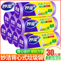 Inexplicity Vest Type Garbage Bag 10 Volume Mount Thickened medium Number Home Portable Color Plastic Bag