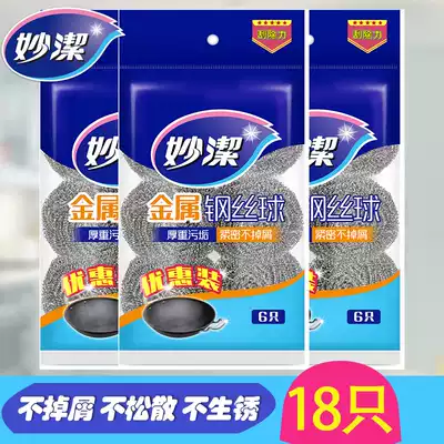 Miaojie Miaojie metal stainless steel wire ball kitchen supplies cleaning ball dish brush pot 6 3 packs