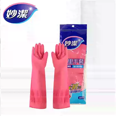 miaojie light Riga long gloves rubber rubber gloves 38 CM long cuff design S M optional