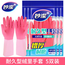 Inexplicability latex gloves dishwashing kitchen Domestic natural rubber thickened suede Abrasion Resistant Summer Clean Laundry Waterproof