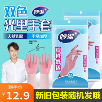 Inexplicity double light Lane glove Small mid size Large number Optional Thickened Housework Gloves Laundry Dishwashing Kitchen Clean