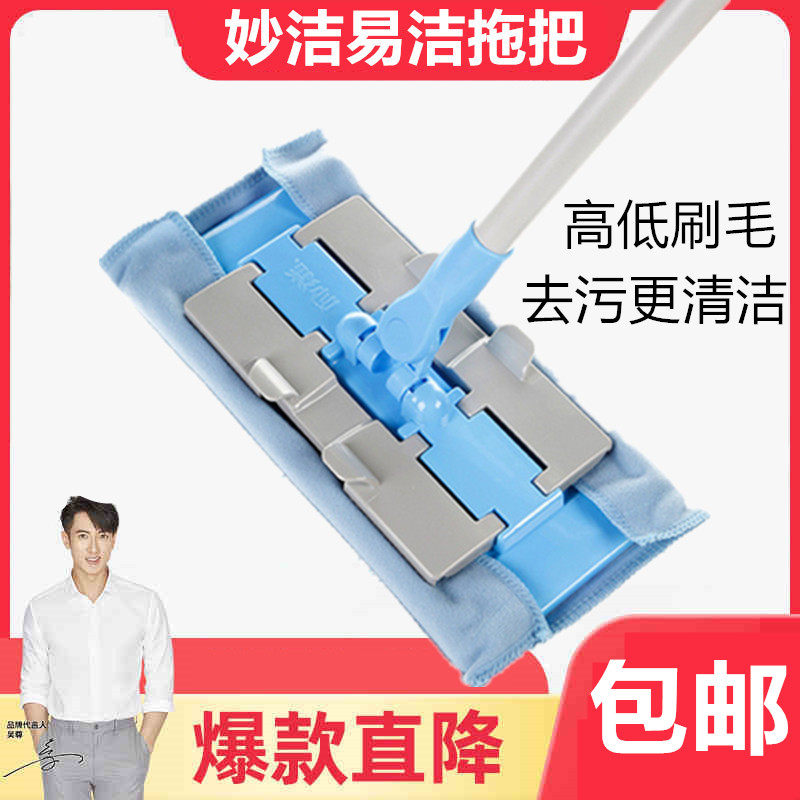 Miaojie clip cloth Flat mop replacement cloth Household clip towel Solid wood floor tile mopping artifact Lazy pier cloth