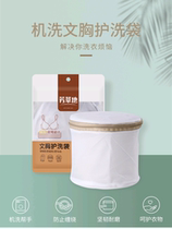 Aromatic meadow circular dense net inner clothing bag laundry bag bra bag washing machine special anti-deformation cleaning small protective washing bag