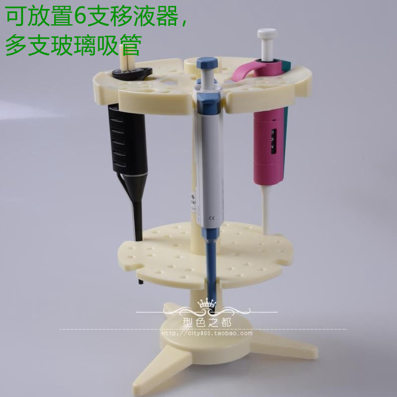 多用架移液器多用架吸管架实验室圆盘吸管架梯形吸管架