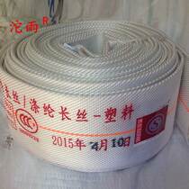 Fire water with lined water belt 65