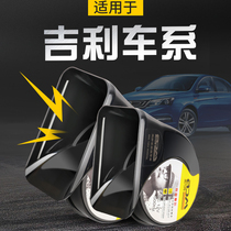 Geely New Emperor GS special speaker for GC7EC7EC8GX7 King Kong rs vision GL snail speaker