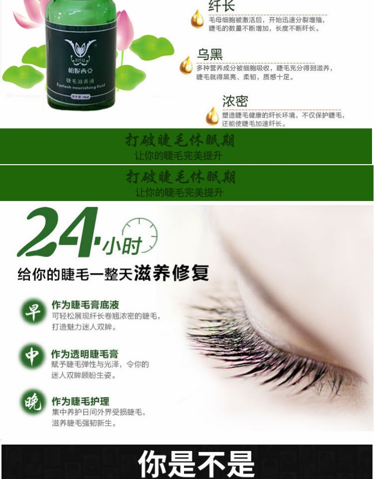 Lông mi tăng trưởng lỏng lông mày dòng chất lỏng tăng trưởng mascara siêu dài dài uốn dày không thấm nước chuốt mi the face shop