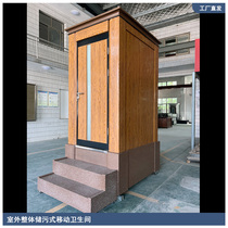 Foam plugging free of water punching 500L dirt storage mobile toilet outdoor mobile toilet