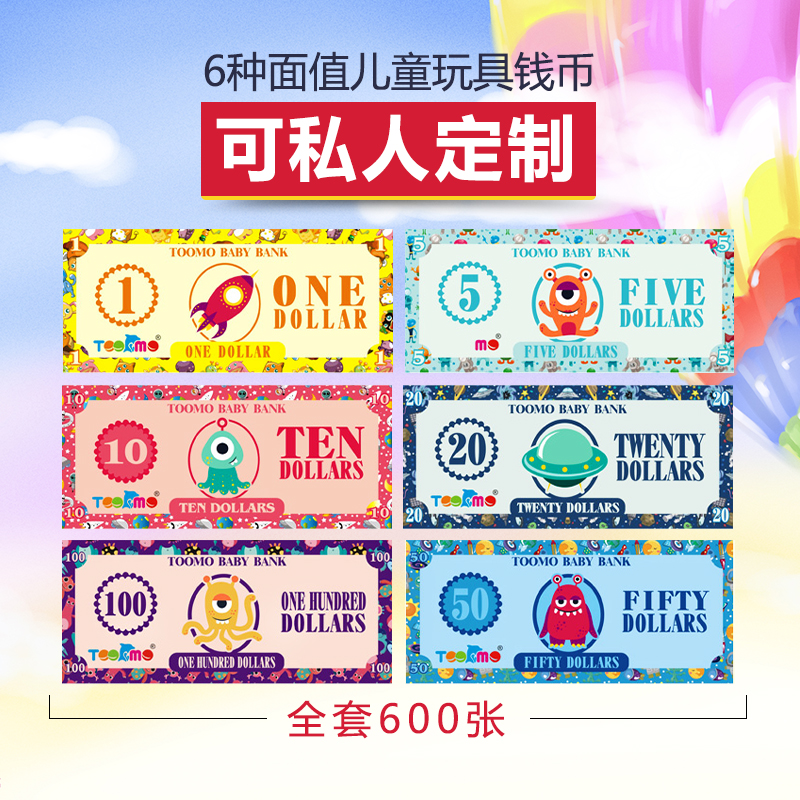 Children's toys banknotes custom child game coins custom baby reward coupons kindergarten vouchers early education