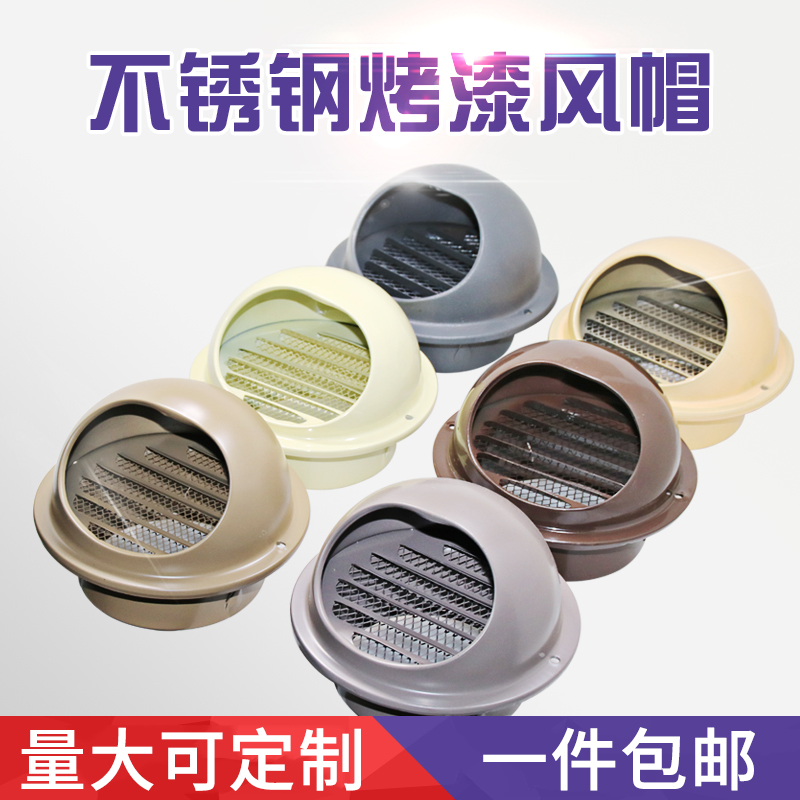 Stainless steel paint wind cap exterior air exhaust pipe cover fresh air and wind cover exhaust exhaust and air breathable cap