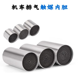 Motorcycle modified exhaust pipe, three-way catalytic catalyst honeycomb, honeycomb liner, silencer plug, back pressure core