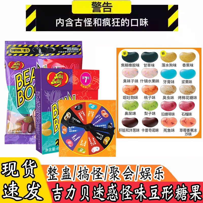 Jili Bei Confusing Strange-Smelling Bean-Shaped Candy Prank Funny Party Gag Matchbox Spinner Internet Celebrity Fun Candy Jili Bei Confusing Strange-Smelling Bean-Shaped Candy Prank Funny Party Gag Matchbox Spinner Internet Celebrity Fun Candy