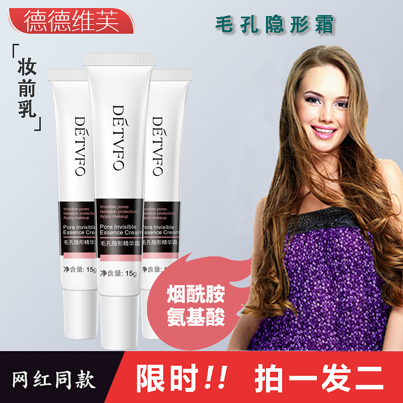 Official Dedevive Pore Invisible Essence Cream Isolation Makeup Front Milk Primer Concealer Protection Natural Female