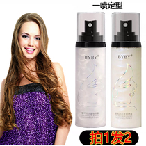 Net red with the same oil control waterproof BYBY Galaxy quicksand spray long-lasting makeup dry skin female loose powder highlight highlights