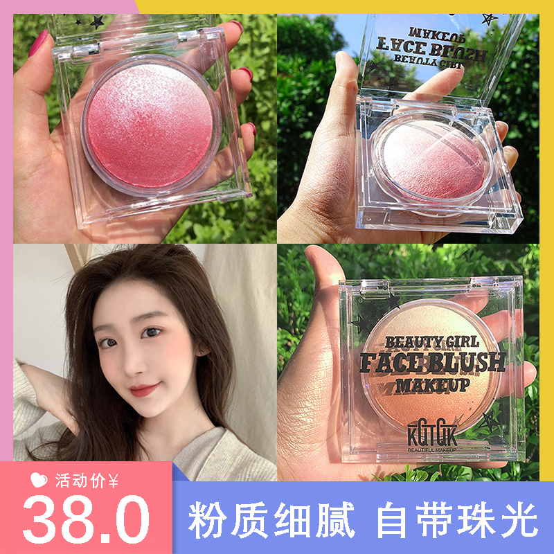 High-gloss blush plate repair volume plate nude makeup enhance complexion gradient rouge natural orange female net red same style
