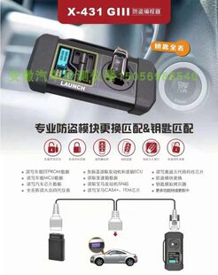 Юань Чжэн X431GIII автомобиль OBD2 пульт пара инструмент адаптер LAUNCH кража адаптер