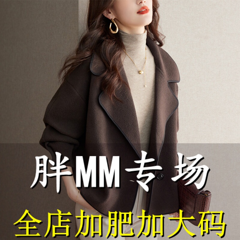 High-End Woolen Coat for Women, Spring and Autumn, Plus Size, 100kg for Plus-Size Women, Loose Fit, Suit Collar, Cardigan Style