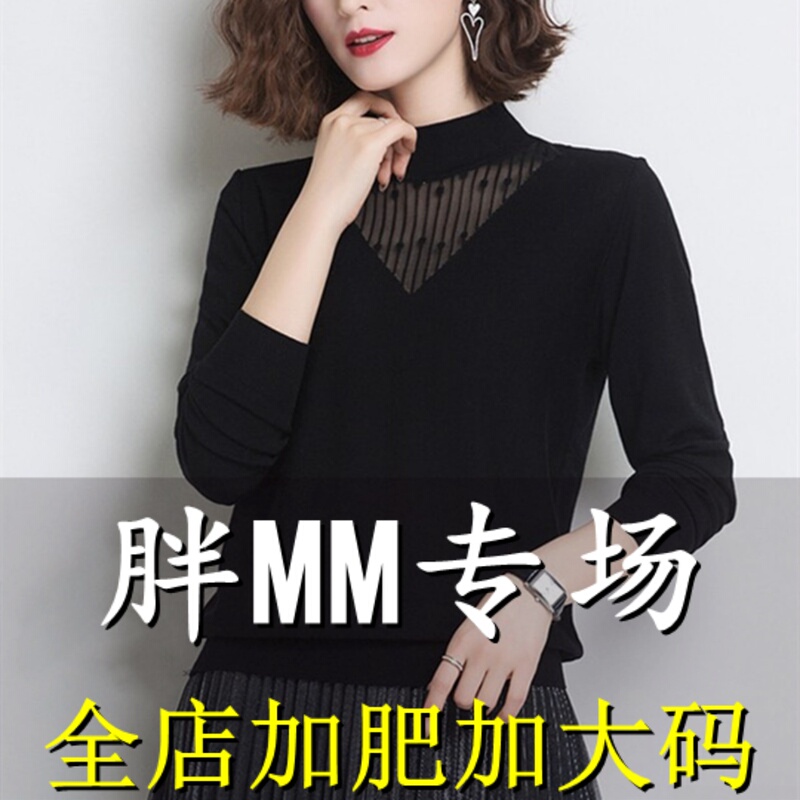 Plus Size Autumn Clothing for Women, Half-Turtleneck Sweater for Fat Women 100kg Loose Lace Knit Top Thin Wool Base Shirt