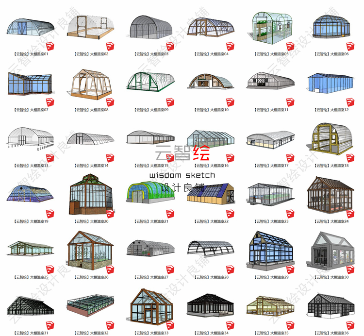 T22 大棚温室sketchup SU模型生态观光农业采摘园景观-33