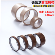 Băng keo niêm phong chân không bao bì máy sưởi ấm dây chống dính nhiệt độ cao băng Teflon - Băng keo
