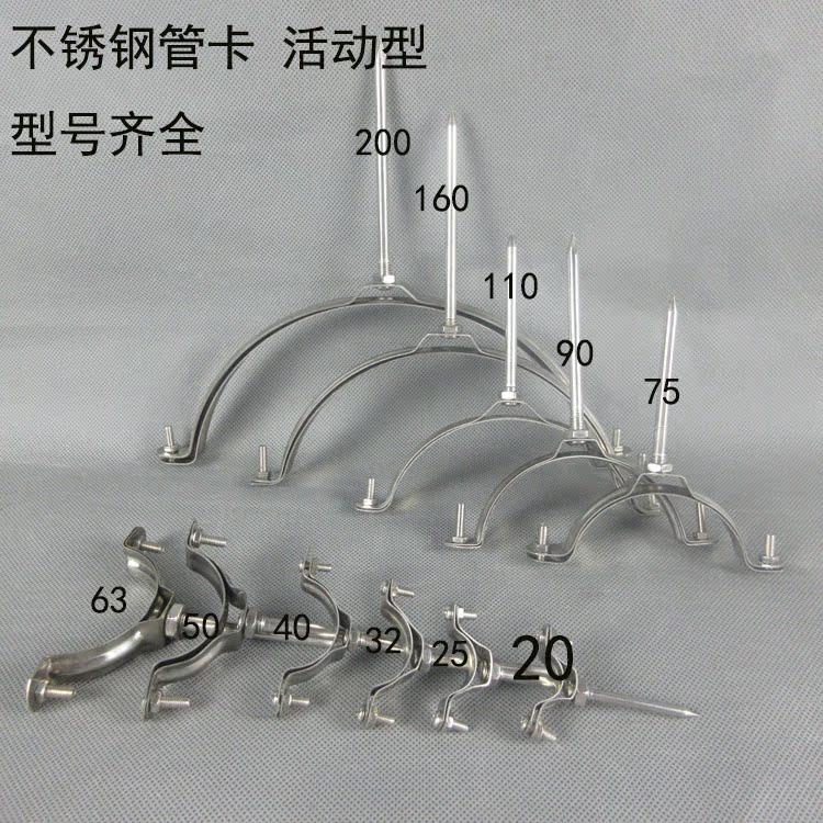 pvc accessories stainless steel tube cards full stainless steel tube clamp active type polished zagger stirrup fixing water pipe fittings