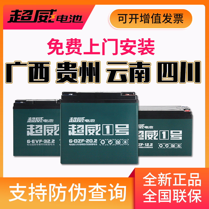 Superb battery day energy lead-acid storage bottle 48V12A48V20A electric tricycle cart 60V72V32A45AH