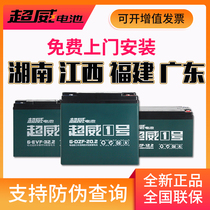 Chaowei battery 36V48v60v72v12ah20ah electric vehicle tricycle Tianneng lead-acid battery replacement