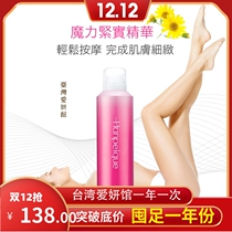 Taiwan Ai Yan Pavilion Hypanique rich instant burning magic plastic body compact essence crackling spray spray