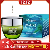 Taiwan Aiyan Pavilion Taiwan Yes algae youth time unscented Frost reshaping youth reversal mature age original