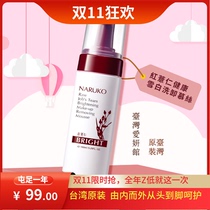 Niuer NARUKO Taiwan Aiyan Museum Red Barley Healthy Snow White Wash and Remove Mousse Facial Cleanser Makeup Remover Whitening Now