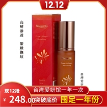 Taiwan Aiyan Pavilion Taiwan Yes marine collagen muscle due to the active essence of the high leaven the high leaven the penetration of the tight pattern