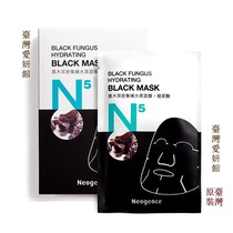 Taiwan Aiyeon Hall Neogence Black fungus intensive hydration black mask Pure cotton film Polysaccharide hydration original version