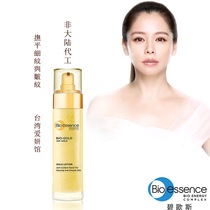 Taiwan Aiyan Pavilion BIO Gold Essence Gold nourishing milk Anti-aging soft smooth bright Imported non-OEM