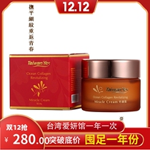 Taiwan Ai Yan Pavilion Taiwan Yes marine collagen muscle due to live miracle cream delays aging flat fine lines