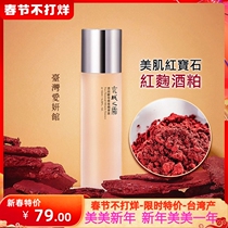 Taiwan Aiyan Guan Niuer Jingcheng Cream Concentrated Yeast Youth Essence Lotion Imported Anti-aging Bullet Sparkling Water