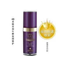 Taiwan Aiyan Pavilion Taiwan Yes lubinas firming essence 4D locks youthful firming original