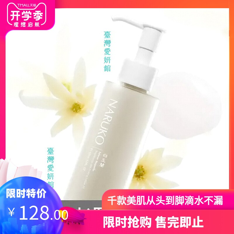 Taiwan Aiyan Museum Niuer Magnolia drilling ultra-tight whitening lotion anti-aging, whitening and dullness spot