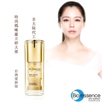 Taiwan Love Yan Pavilion Bioskaiyixiu Gold extract Eye rejuvenation essence Vitality brightening essence Import